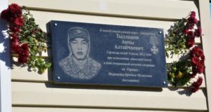 В Малой Ине увековечили память погибшего военнослужащего В Малой Ине увековечили память погибшего военнослужащего