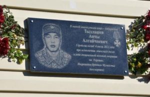 В Малой Ине увековечили память погибшего военнослужащего