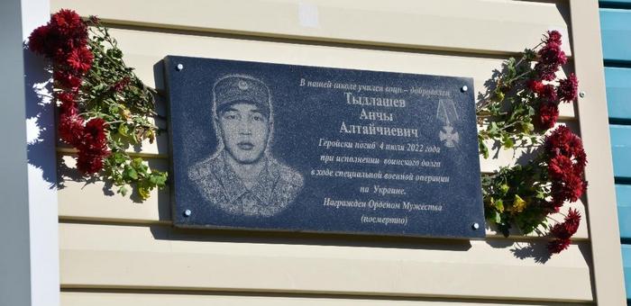 В Малой Ине увековечили память погибшего военнослужащего