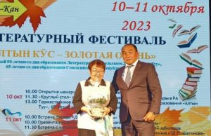 Литературный фестиваль «Алтын кӱс – Золотая осень» проходит в Усть-Кане Литературный фестиваль «Алтын кӱс – Золотая осень» проходит в Усть-Кане