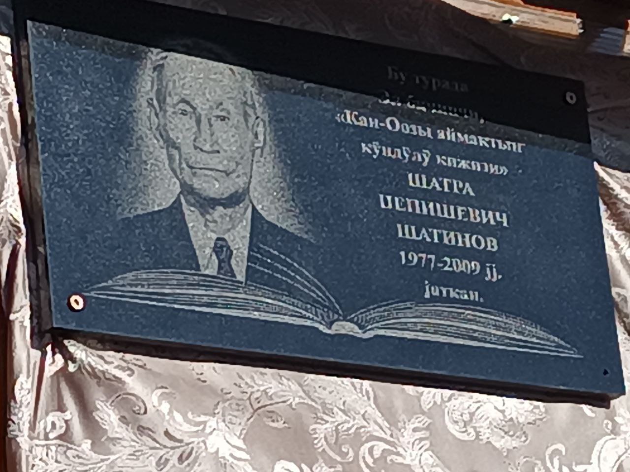 Литературный фестиваль «Алтын кӱс – Золотая осень» проходит в Усть-Кане 
