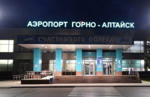 В следующем году будут субсидироваться восемь авиарейсов из Горно-Алтайска