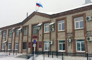 Исполнявшая обязанности главы администрации Турочакского района осуждена спустя восемь лет Исполнявшая обязанности главы администрации Турочакского района осуждена спустя восемь лет