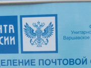 1,5 млн рублей, предназначенных для выплаты пенсий, похитила начальница отделения почтовой связи 1,5 млн рублей, предназначенных для выплаты пенсий, похитила начальница отделения почтовой связи