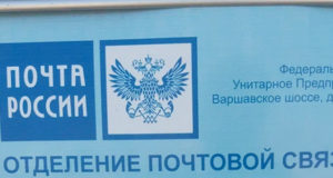 1,5 млн рублей, предназначенных для выплаты пенсий, похитила начальница отделения почтовой связи 1,5 млн рублей, предназначенных для выплаты пенсий, похитила начальница отделения почтовой связи
