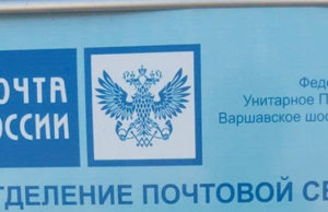 1,5 млн рублей, предназначенных для выплаты пенсий, похитила начальница отделения почтовой связи 1,5 млн рублей, предназначенных для выплаты пенсий, похитила начальница отделения почтовой связи