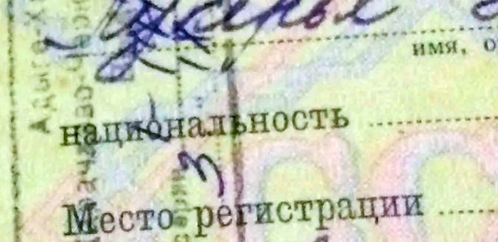 37 человек в Усть-Канском районе установили через суд свою национальную принадлежность