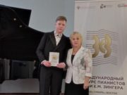 Ученик музыкальной школы №1 стал лауреатом международного конкурса пианистов Ученик музыкальной школы №1 стал лауреатом Международного конкурса пианистов