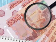На Алтае снижается число поддельных банкнот