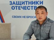 Эрмен Байлагасов стал социальным координатором филиала фонда «Защитники Отечества» Эрмен Байлагасов стал социальным координатором филиала фонда «Защитники Отечества»