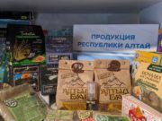 В магазинах Луганской Народной Республики появилась продукция из Горного Алтая