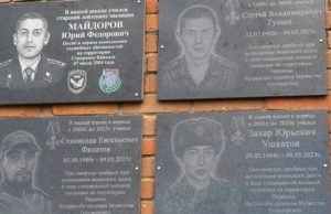 Мемориальные доски в память о погибших военнослужащих открыли в Кызыл-Озекской школе Мемориальные доски в память о погибших военнослужащих открыли в Кызыл-Озекской школе