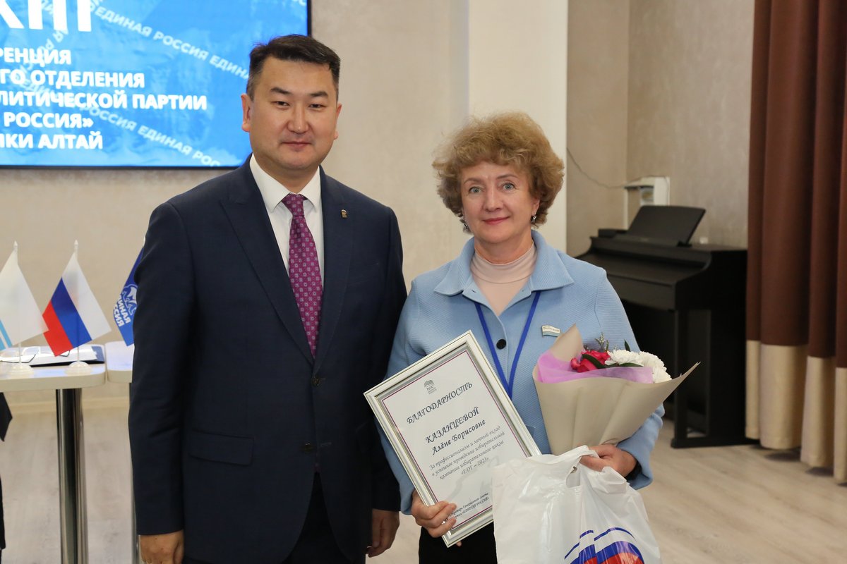 В Республике Алтай состоялась ХХХIII конференция регионального отделения «Единой России»