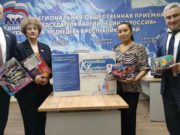 Акция «Коробка храбрости» стартовала в Республике Алтай