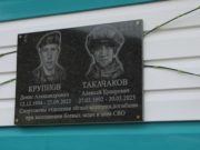 В Горно-Алтайске увековечили память спортсменов, погибших на спецоперации В Горно-Алтайске увековечили память спортсменов, погибших на СВО