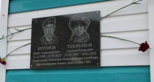 В Горно-Алтайске увековечили память спортсменов, погибших на СВО