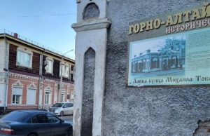 Экскурсия «Артефакты старого города» прошла в Горно-Алтайске Экскурсия «Артефакты старого города» прошла в Горно-Алтайске