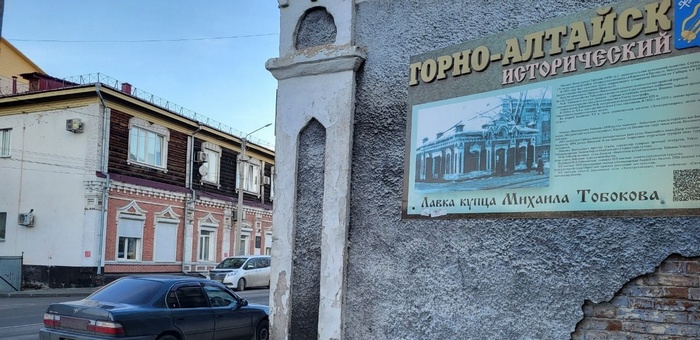 Экскурсия «Артефакты старого города» прошла в Горно-Алтайске