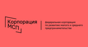 Корпорация МСП проведет встречу с предпринимателями Республики Алтай