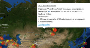 Жители Республики Алтай почувствовали землетрясение