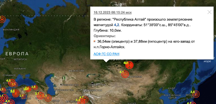 Жители Республики Алтай почувствовали землетрясение