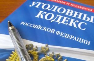 Бывший директор казенного учреждения вновь пошел под суд за злоупотребления