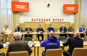 Инициативная группа по выдвижению Владимира Путина начала подготовку к выборам