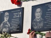 Мемориальные доски в память о погибших участниках спецоперации открыли в Горно-Алтайске