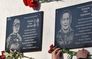 Мемориальные доски в память о погибших участниках спецоперации открыли в Горно-Алтайске Мемориальные доски в память о погибших участниках спецоперации открыли в Горно-Алтайске