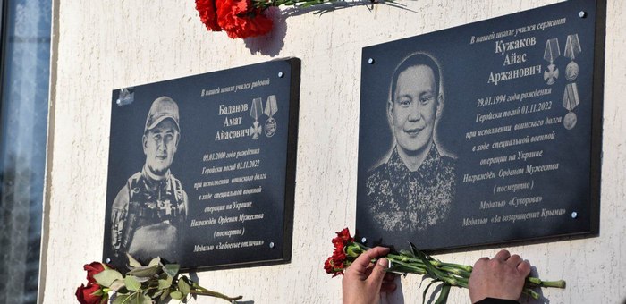 Мемориальные доски в память о погибших участниках спецоперации открыли в Горно-Алтайске