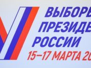 Общественный штаб по наблюдению за выборами президента РФ открыли в Республике Алтай
