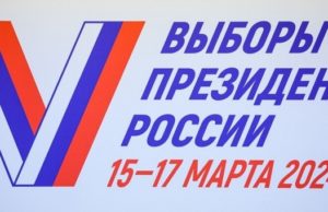 Общественный штаб по наблюдению за выборами президента РФ создан в Республике Алтай Общественный штаб по наблюдению за выборами президента РФ открыли в Республике Алтай
