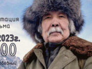 Короткометражный фильм «Домой» покажут в Национальном музее