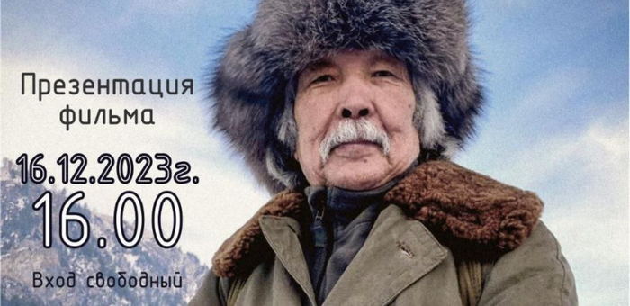 Короткометражный фильм «Домой» покажут в Национальном музее