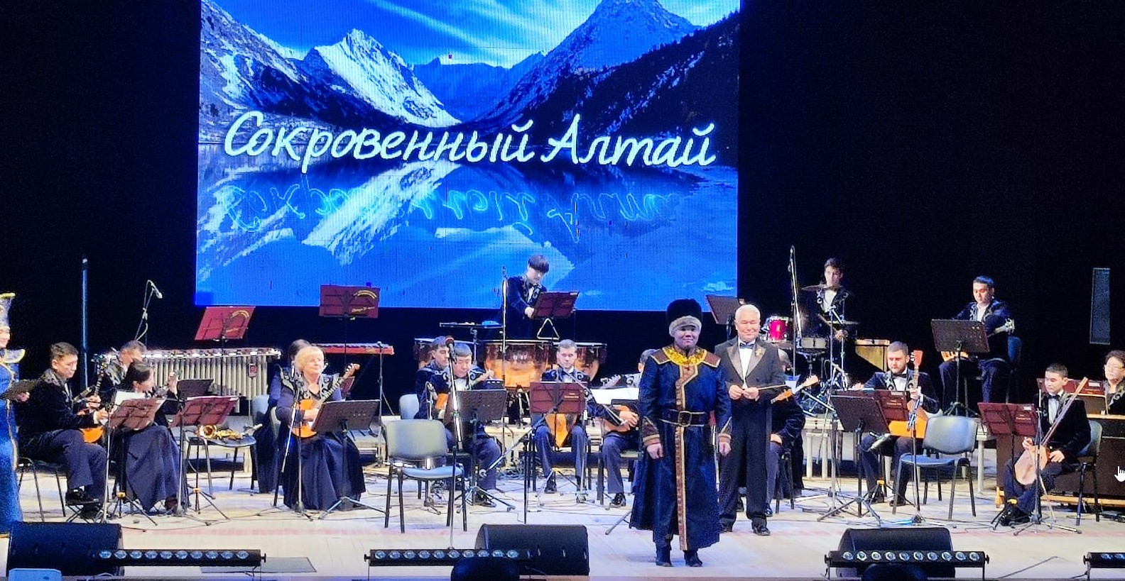 Государственный оркестр Республики Алтай выступил на Всероссийском форуме 