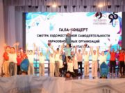 Гран-при школьного смотра-конкурса в Горно-Алтайске завоевал лицей №1