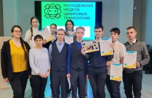 Молодежная неделя цифровых технологий прошла в Горно-Алтайске Молодежная неделя цифровых технологий прошла в Горно-Алтайске