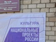 Краеведческий музей в Шебалино оснастили по нацпроекту