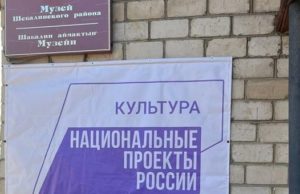 Краеведческий музей в Шебалино оснастили по нацпроекту Краеведческий музей в Шебалино оснастили по нацпроекту