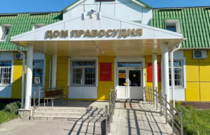 Назначен судья Усть-Коксинского районного суда Назначен судья Усть-Коксинского районного суда