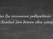 97% выпускников успешно написали итоговое сочинение 97% выпускников успешно написали итоговое сочинение
