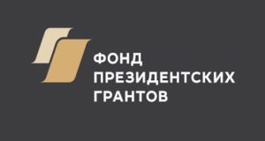 Три проекта из Республики Алтай стали победителями первого конкурса президентских грантов 2024 года