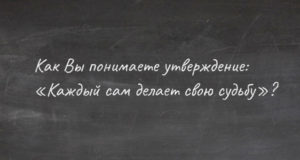 97% выпускников успешно написали итоговое сочинение