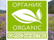 Республику Алтай включили в органическую карту России