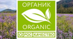 Республику Алтай включили в органическую карту России