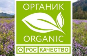 Республику Алтай включили в органическую карту России