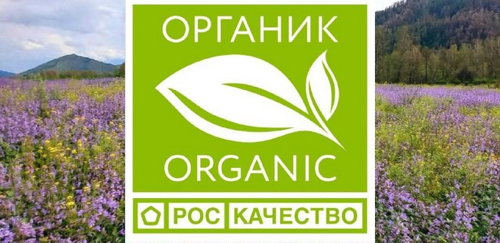 Республику Алтай включили в органическую карту России