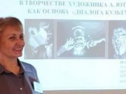 Краеведческие чтения педагогов прошли в Горно-Алтайске Краеведческие чтения педагогов прошли в Горно-Алтайске