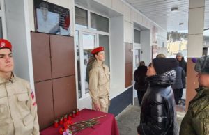 В Республике Алтай открыли мемориальные доски в память о погибших участниках СВО В Республике Алтай открыли мемориальные доски в память о погибших участниках СВО