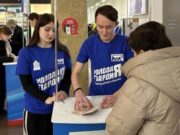 16 января пройдет единый день сбора подписей в поддержку Владимира Путина 16 января пройдёт единый день сбора подписей в поддержку Владимира Путина